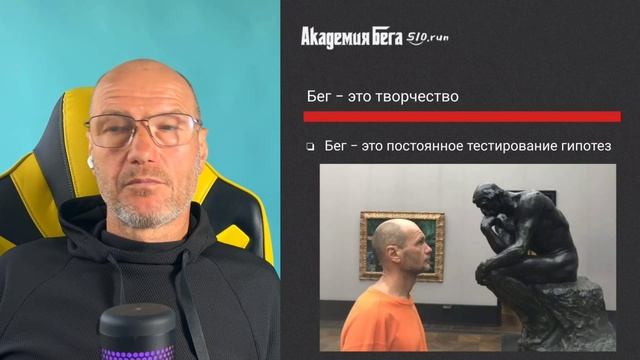 Лекция "Не про бег" Юрия Строфилова