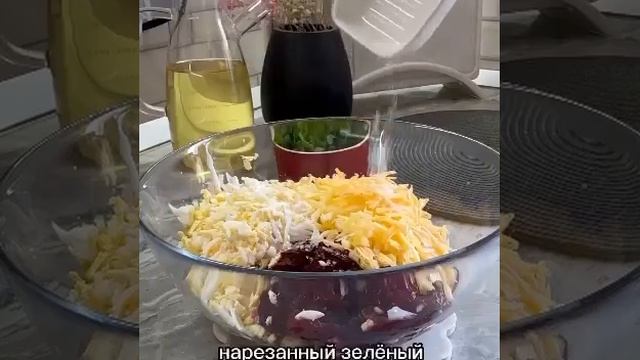 Салат из свёклы.