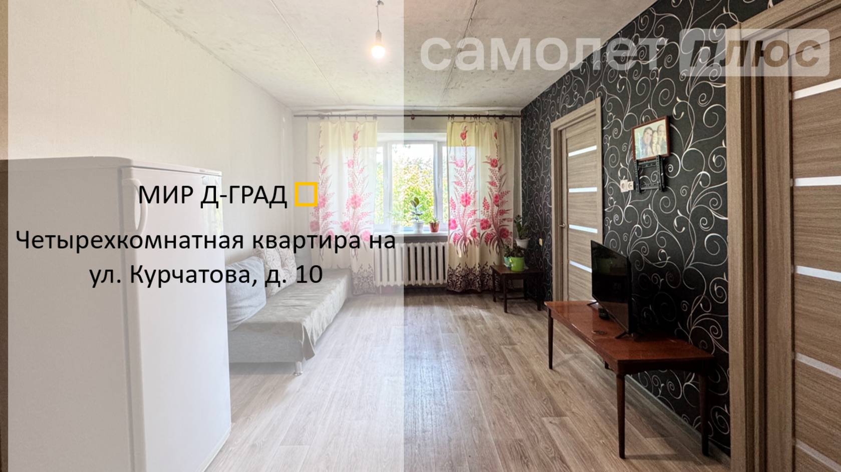 4 кмн. кв. на ул. Курчатова, д. 10, 66 м², 5 этаж, г. Димитровград