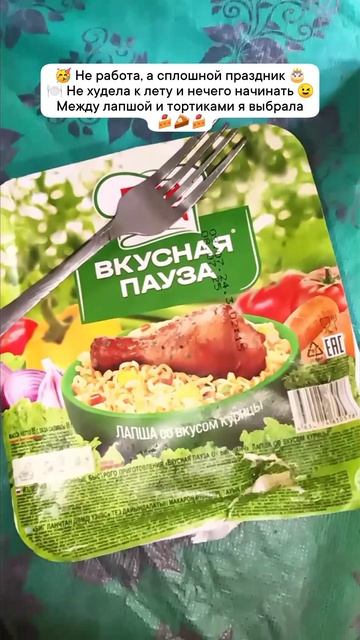 #сложныйвыбор #праздник #диета #работа #новосибирск