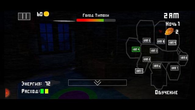 Тимоха#1|| Играем в первую часть и проходим первую ночь!