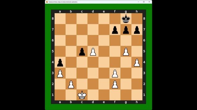 Урок_9_Пешка_Часть_1.