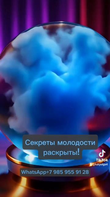 Разбуди свою Молодость
