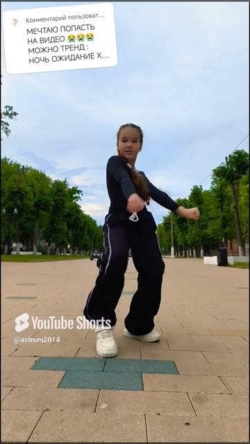 #матросоваоля #dance #танцы #трендытиктока #trend #тренд #dancer #tiktok #shorts