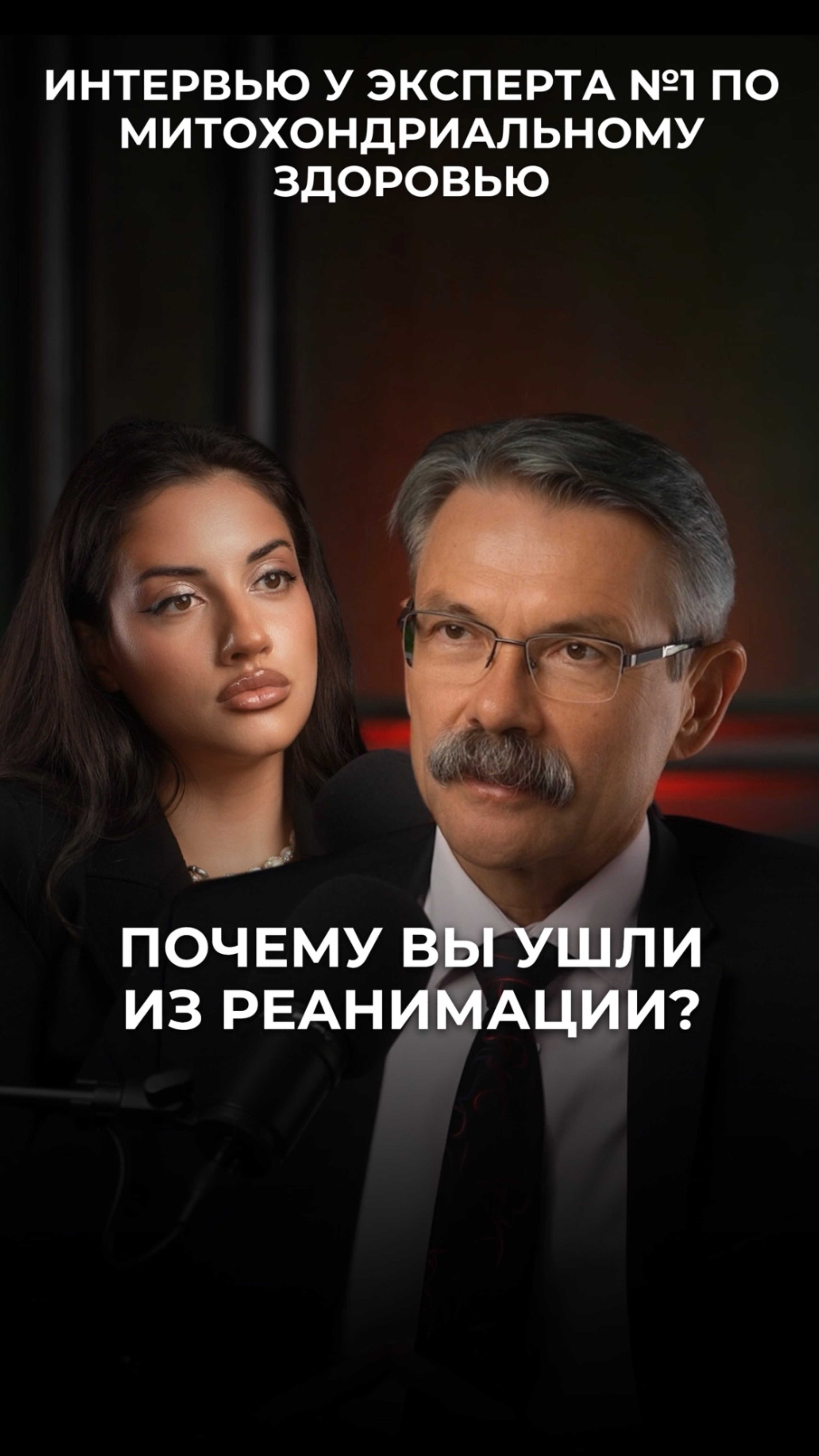 НЕТ реанимации❌