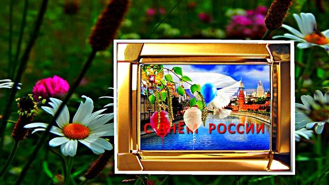 Поздравление с Днём России 9 от Киностудии Мудрого Кота Тимофея!!!