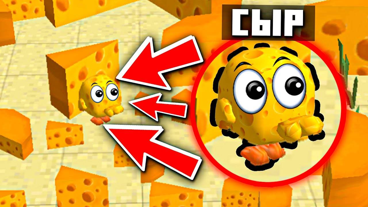 🧀ПРИТВОРИЛСЯ СЫРОМ В ЧИКЕН ГАН _ Chicken Gun