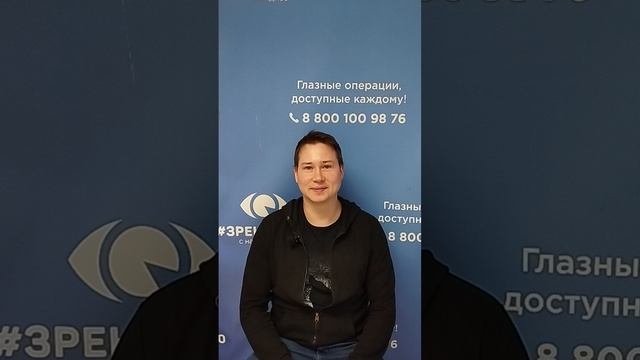 Отзыв после лазерной коррекции зрения в клинике "Зрение 2100", 88001009876
