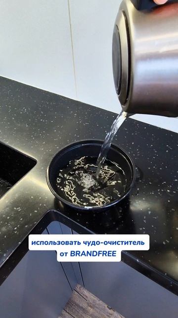 Кто тоже любит чай?  Артикул на WB #93550775, Ozon #655295171. #очиститель #чудосредство