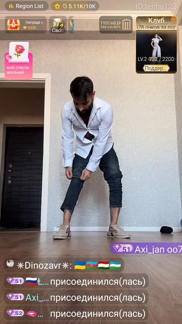 стрим