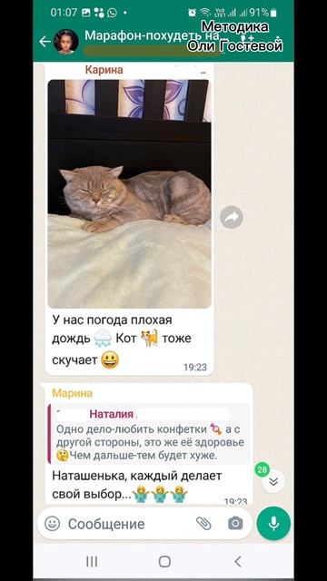 Марафон, чат ♡ Похудеть.
Марафон. Меню.
