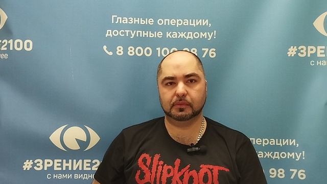 Отзыв после лазерной коррекции зрения в клинике "Зрение 2100", 88001009876