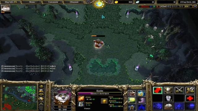 DotA KAOLIN - Earth Spirit , Первая Игра на Канале за всё Время! Не судите строго