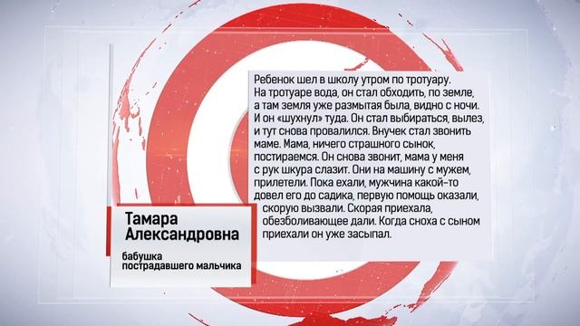 Ребёнок провалился в грунт