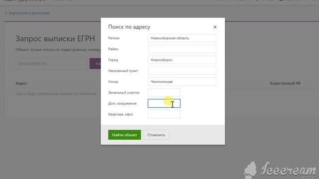 Контур.Реестро — быстрая работа с Росреестром!