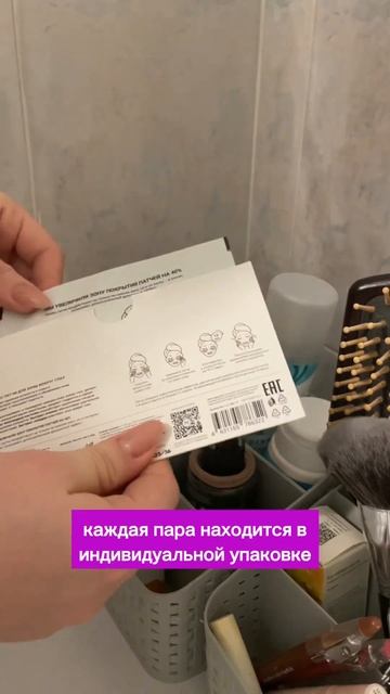 Тканевые патчи на озон 889669547