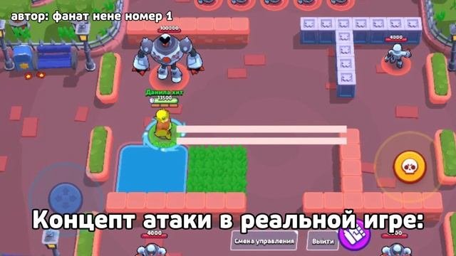 КОНЦЕПТ ДЛЯ ПЕРСИК БРАВЛ (Золотой мстительный дух )