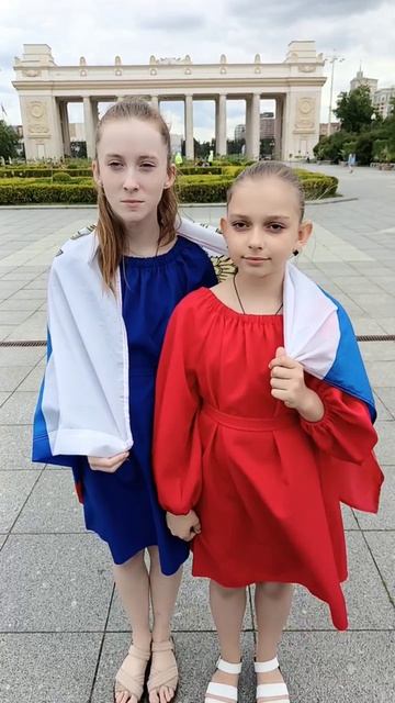 С днём России!