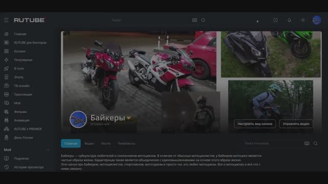Байкеры путь