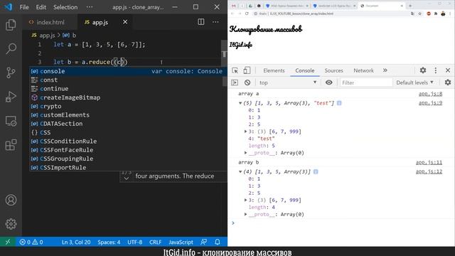 9 способов клонировать массив JavaScript