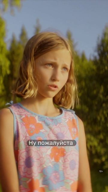 Играют в семью