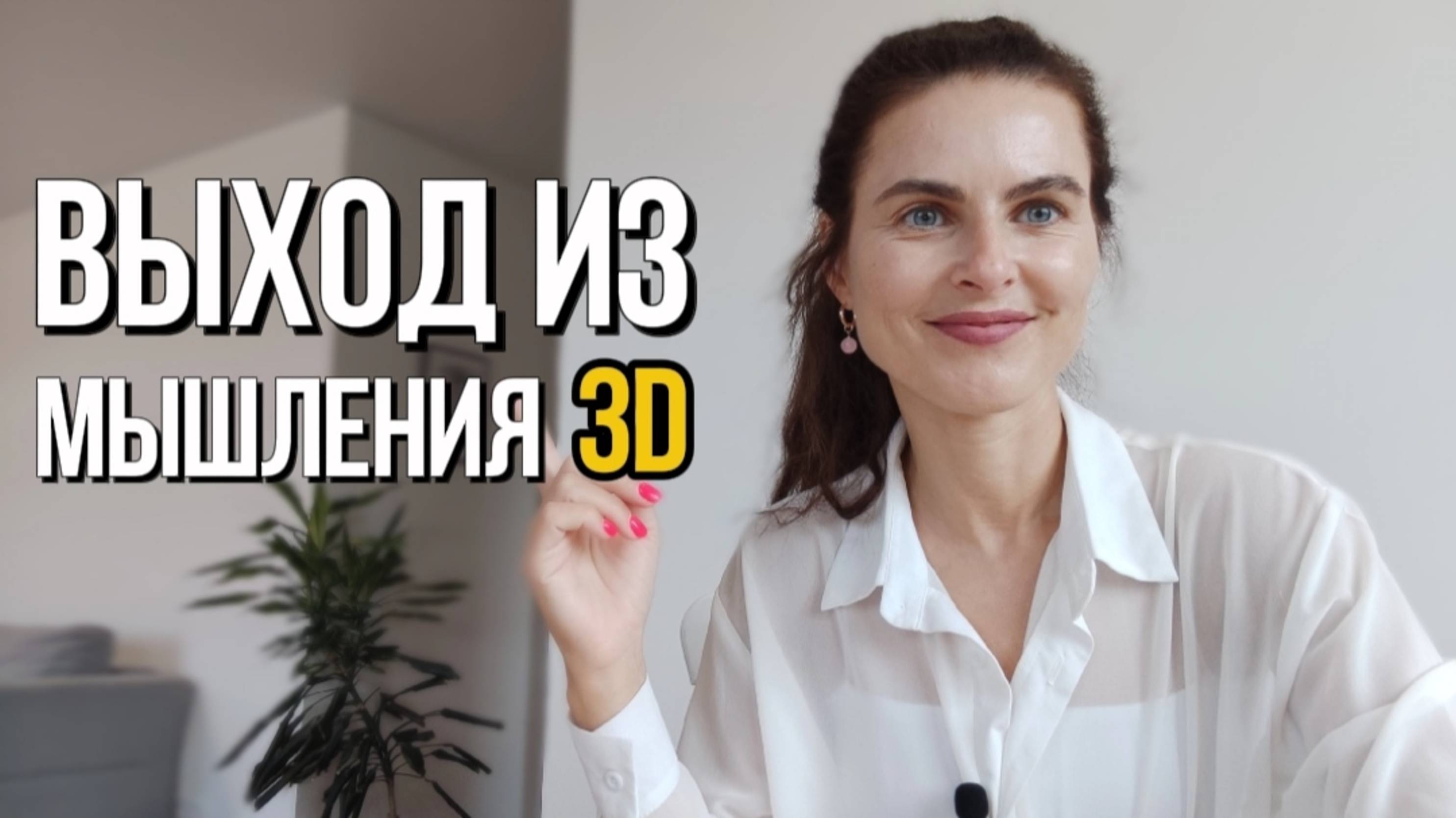 Мышление, которое изменит твою жизнь