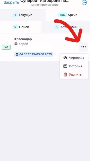 Список запросов