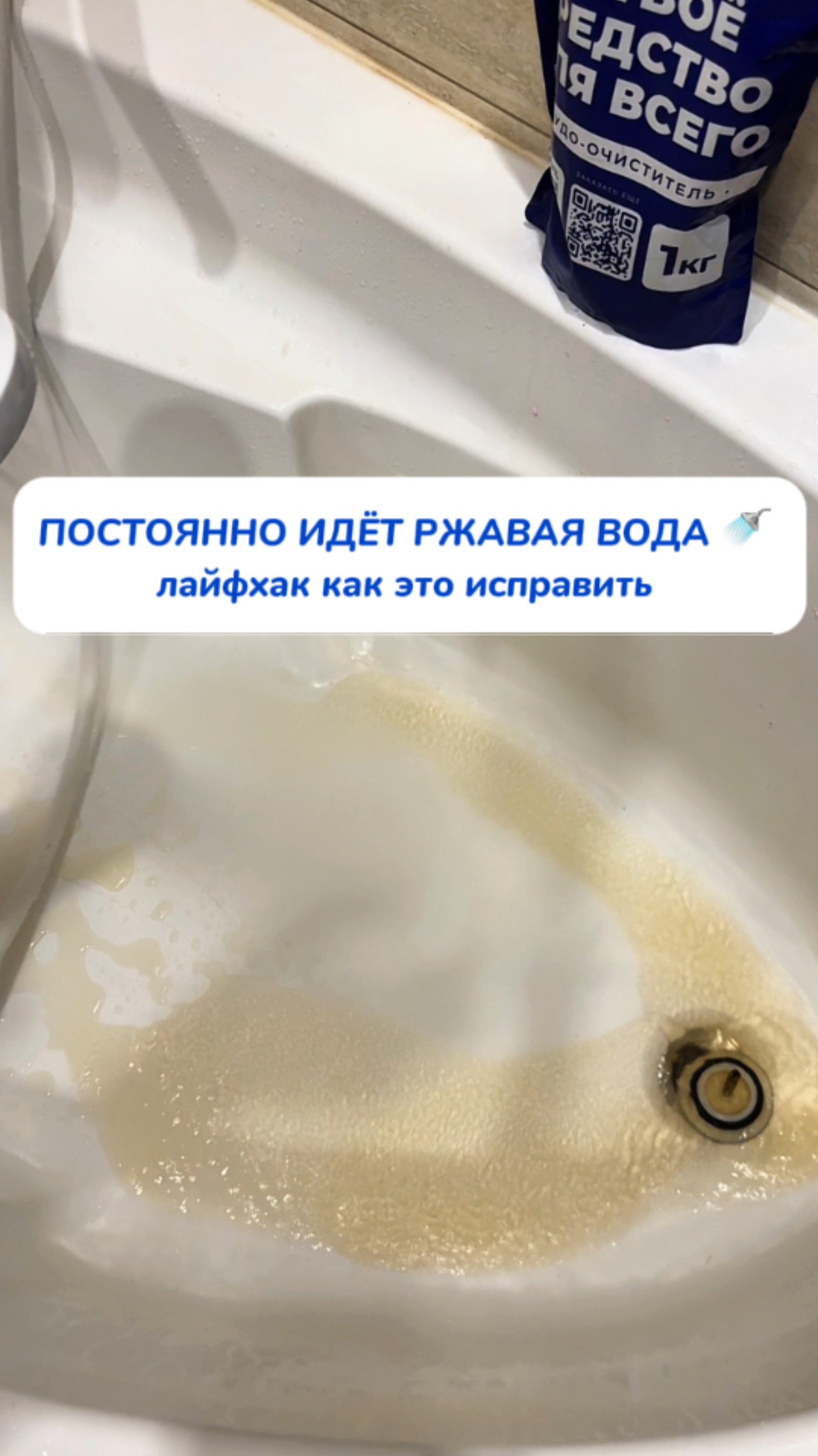 Вместо воды идет ржавчина | лайфхак