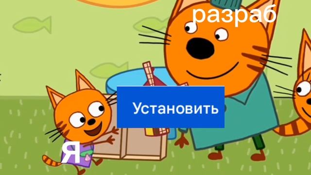 я и читы