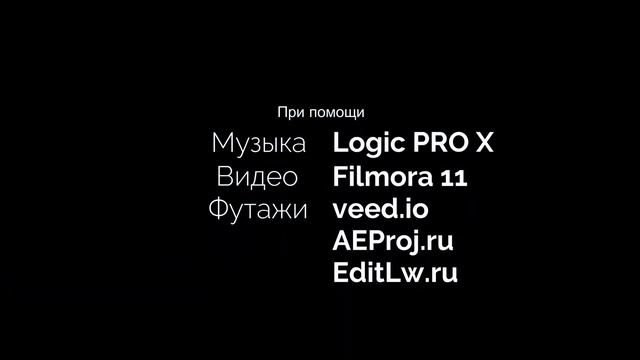 Призма Ностальгии - Шесть Аннорфов из Застока (Alternate Reality) (Официальное видео)