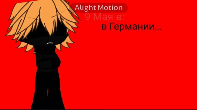 Дата поражения))