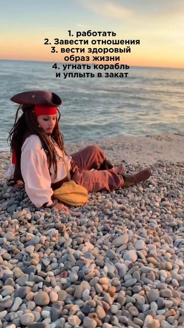 Выбор капитана Джека