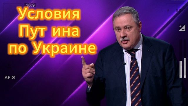 Условия Путина по Украине 12.06.2025