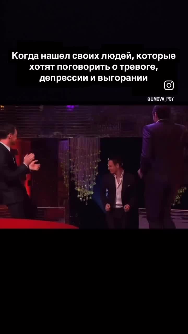 Трое мужчин танцуют в костюмах. Хью Джекман, Майкл Фассбендер и Джейм Макэвой. 🕺