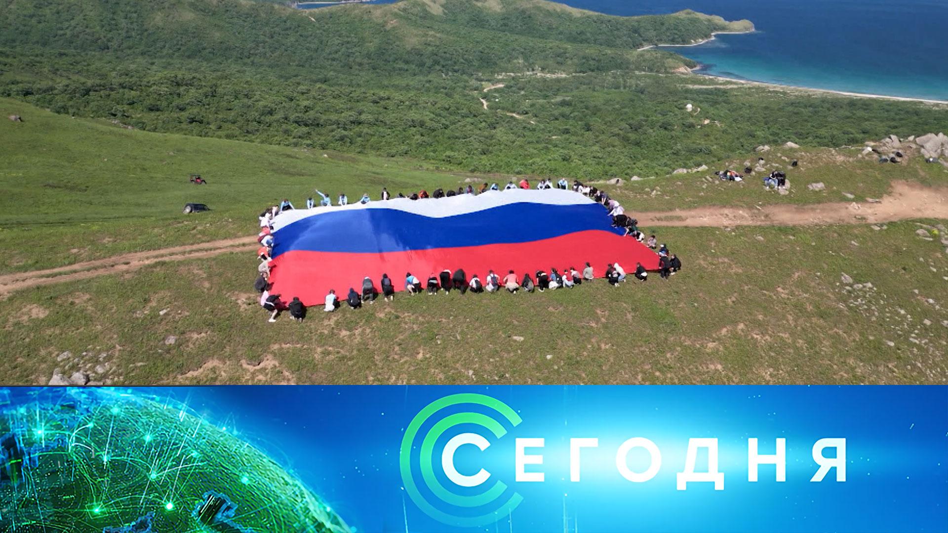 «Сегодня»: 12 июня 2025 года. 08:00 | Выпуск новостей | Новости НТВ