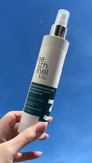 ☀️ Лето и NEZHNEL — идеальное сочетание для ваших волос