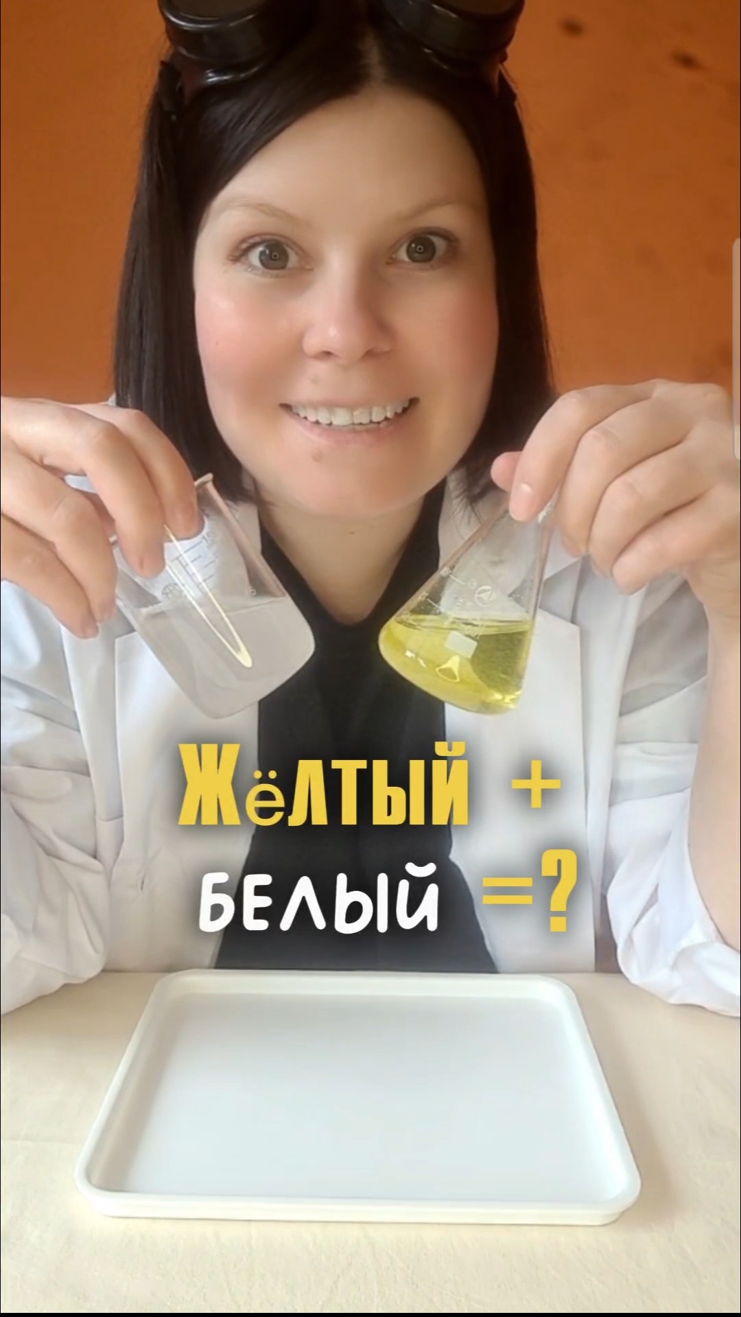 Цветной опыт, который можно повторить дома