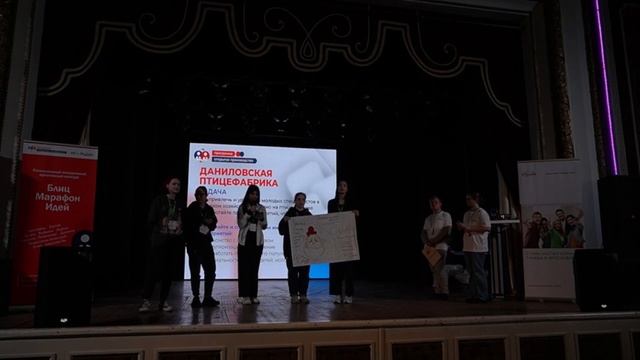 Команда: "Молодежь" Кейс: Даниловская Птицефабрика