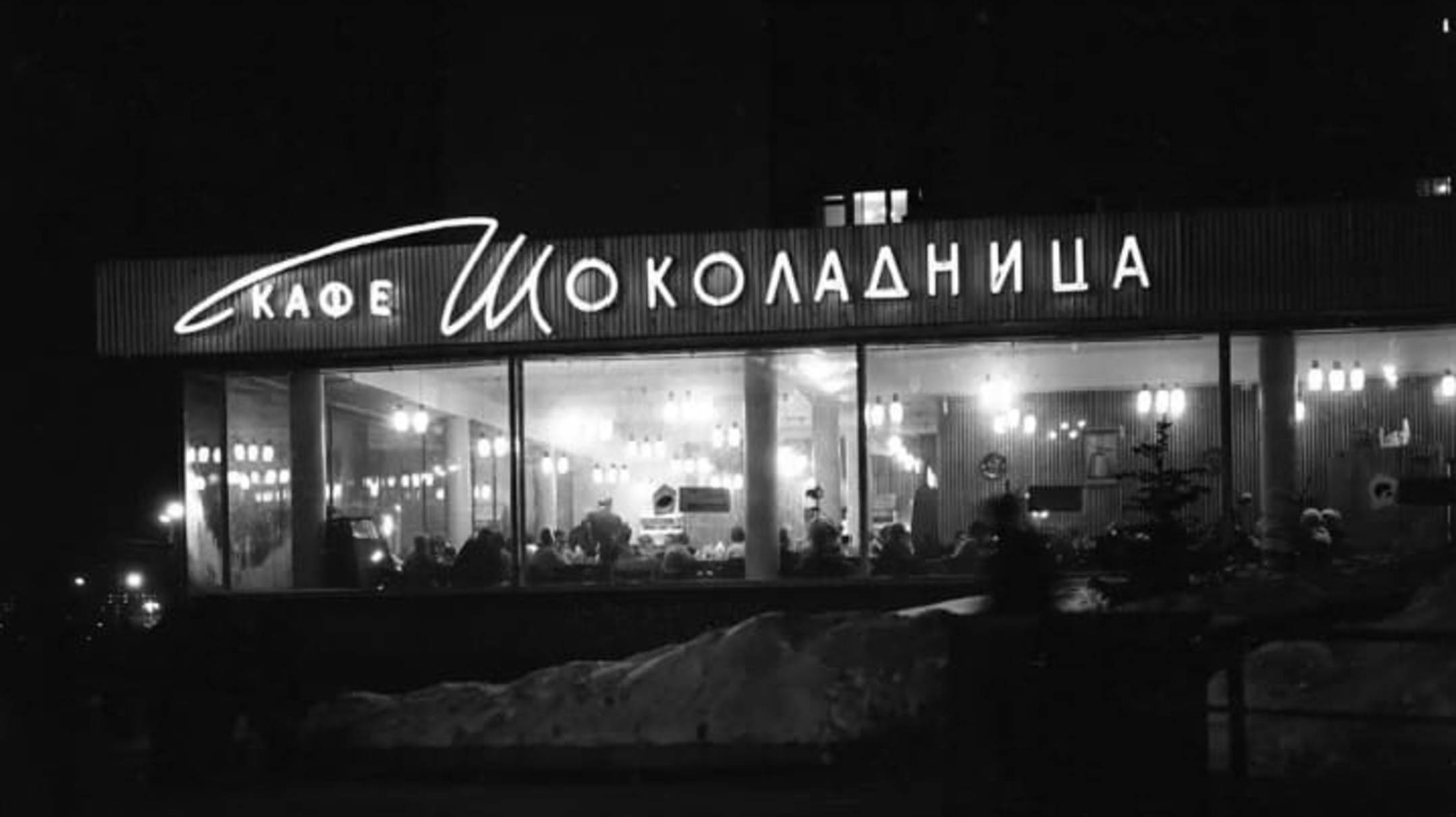 Прогулки по Москве. Первая московская ₽Шоколадница"