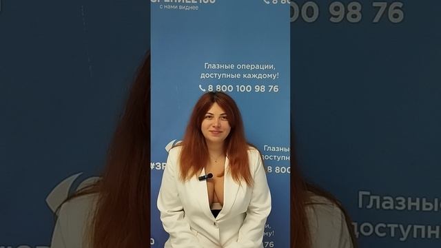 Отзыв после лазерной коррекции зрения в клинике "Зрение 2100", 88001009876