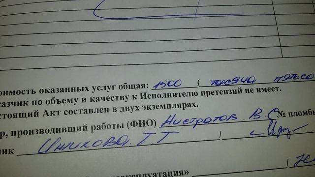Замена счетчика воды Мосводоэксплуатация