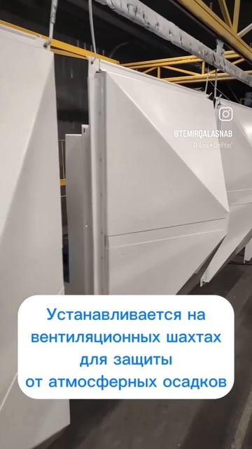 Жестяные работы любой сложности ⚙️🔥