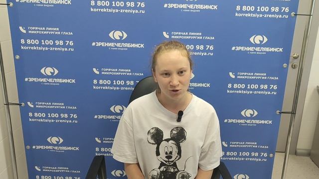 Отзыв о лазерной коррекции зрения в клинике "Зрение Челябинск", 88001009876