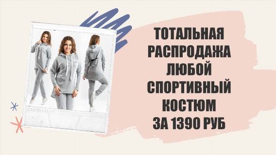 ⚫ КУПИТЬ КОСТЮМ ЖЕНСКИЙ МОДНЫЙ В ИНТЕРНЕТ МАГАЗИНЕ ❕ СПОРТИВНЫЙ КОСТЮМ NIKE ЖЕНСКИЙ КУПИТЬ В МОСКВЕ