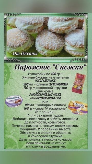 выпечка