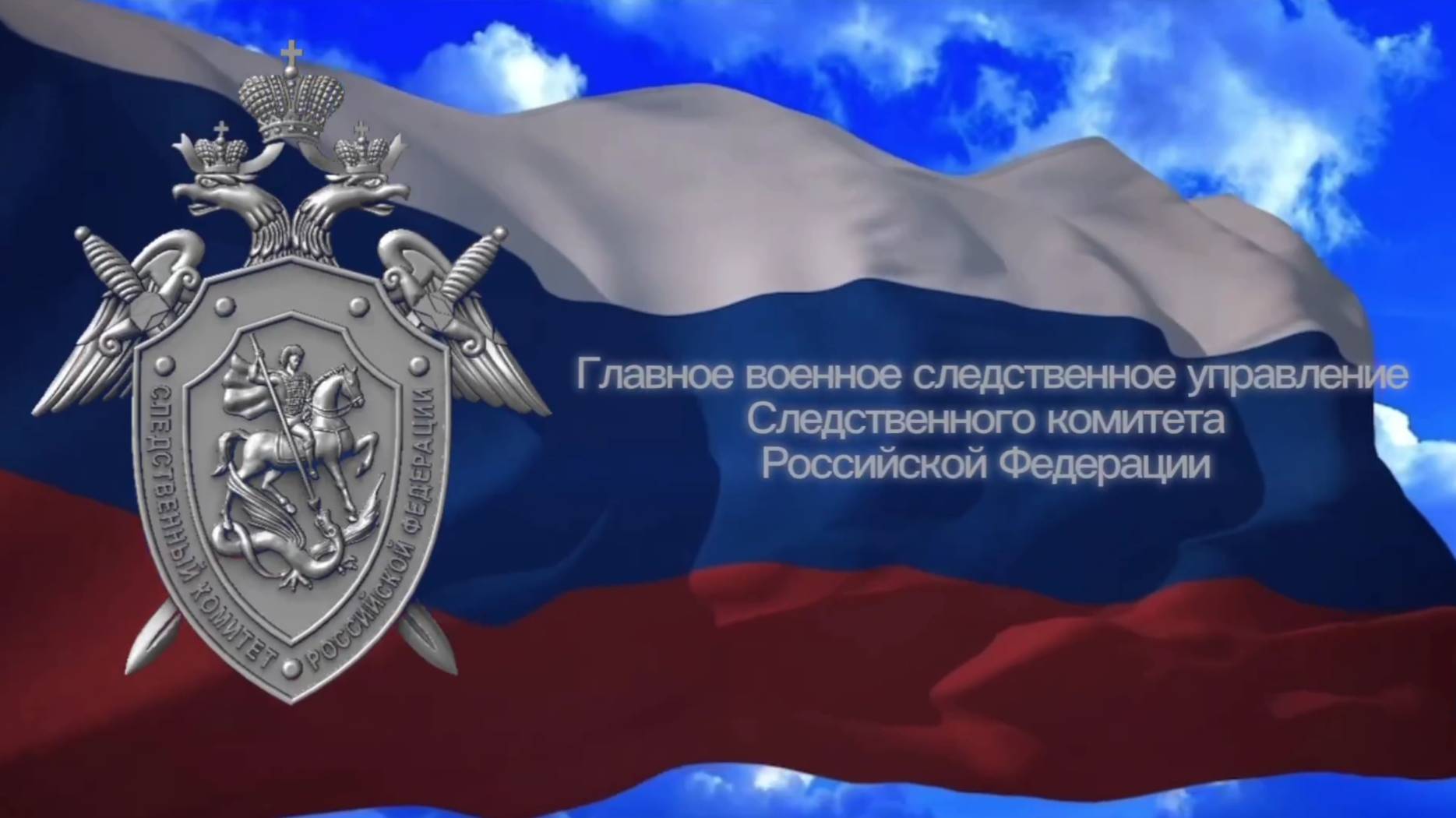 В ГВСУ СК России состоялось торжественное мероприятие, посвященное Дню России
