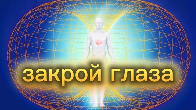 ИСЦЕЛЕНИЕ ЗВУКОМ