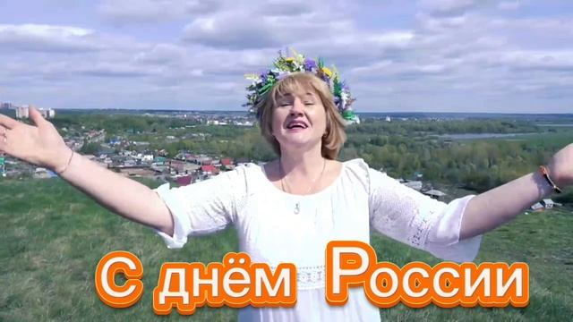 Россия это мы