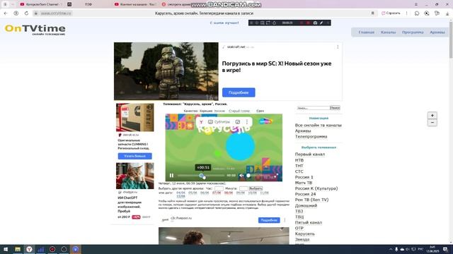 Арама!