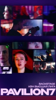 Высшая лига КВН